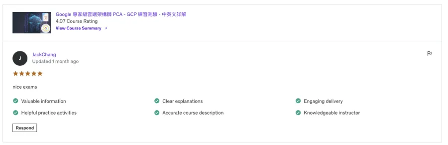 學員評價截圖 33