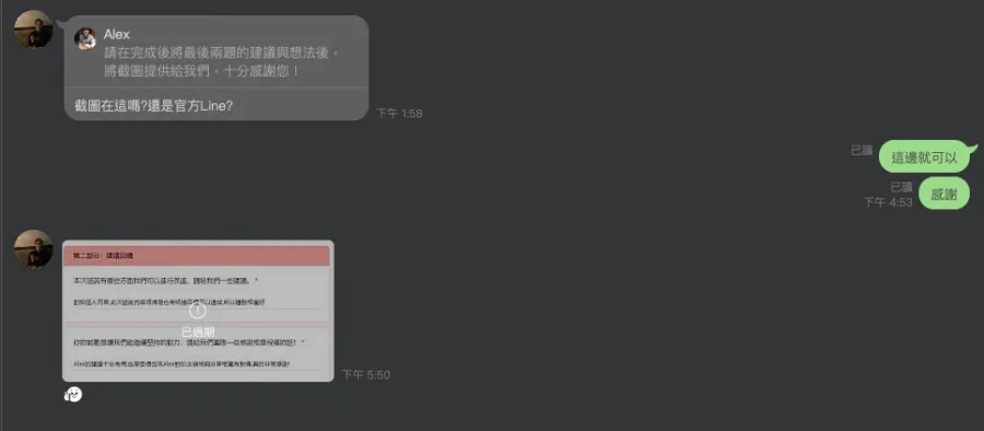 學員評價截圖 39