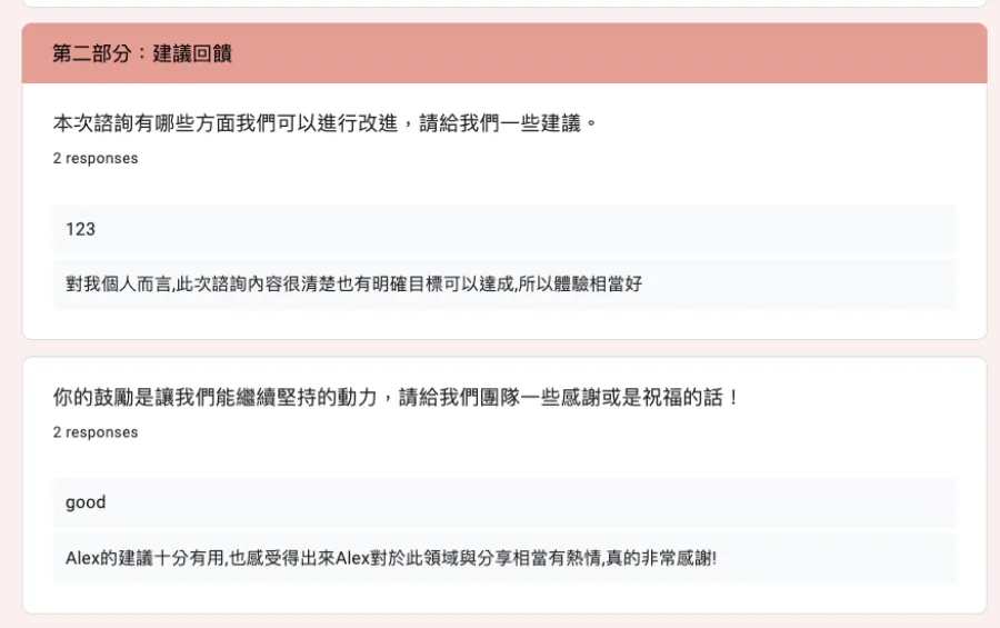 學員評價截圖 40